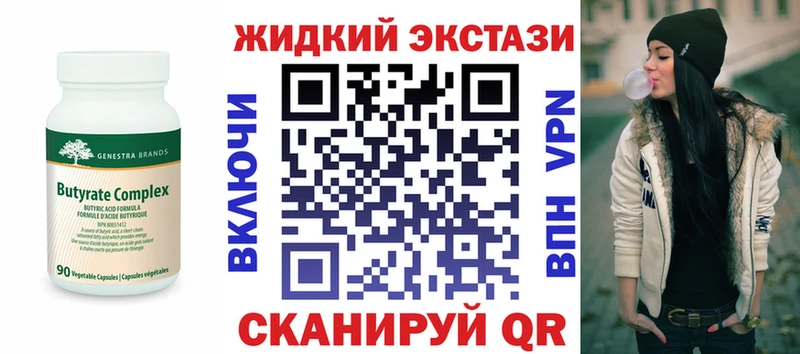 БУТИРАТ 1.4BDO  дарнет шоп  Разумное 