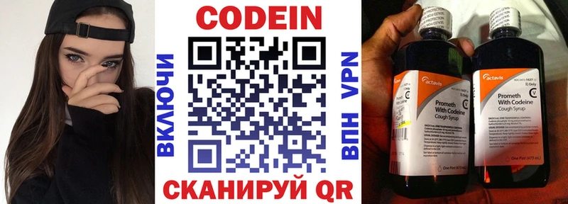Кодеиновый сироп Lean напиток Lean (лин) Разумное