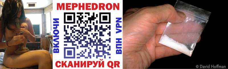 МЕФ мука продажа наркотиков Разумное